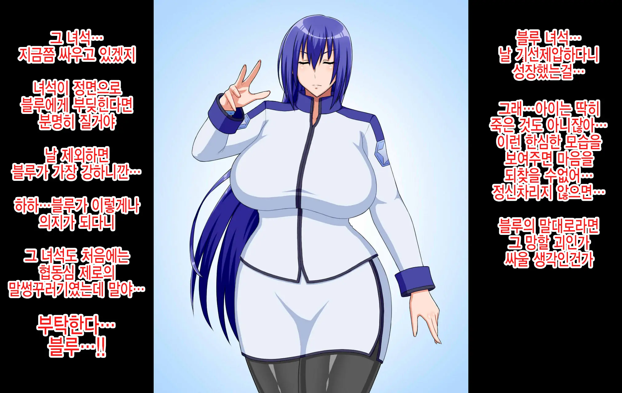 Sentai Heroine Ga Kaijin Ni Sennou Sare Onaho Sentouin Ni Kaizou Sarete Shimau Hanashi | 전대 히로인이 괴인에게 세뇌되어 오나홀 전투원으로 개조되어 버리는 이야기